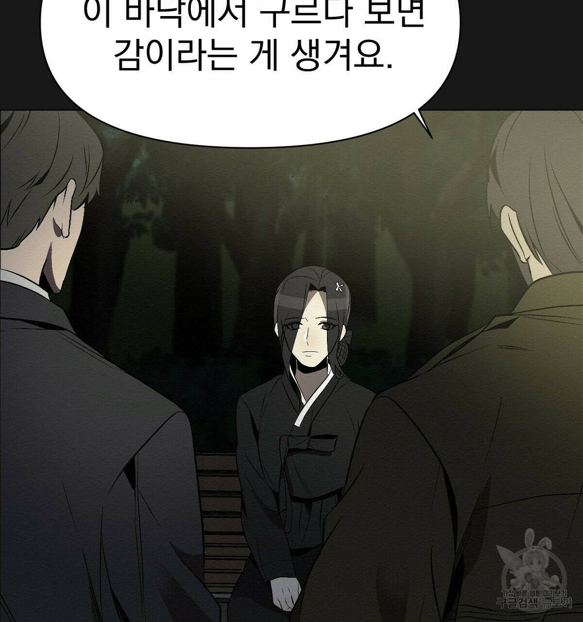 아니라도 16화 23