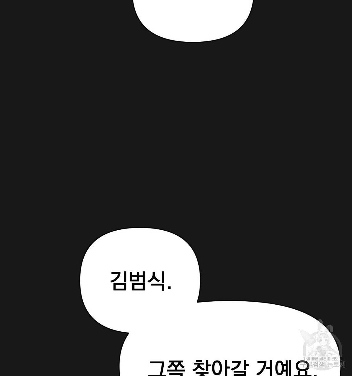 아니라도 16화 25