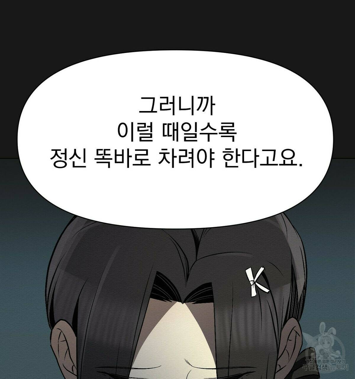 아니라도 16화 28
