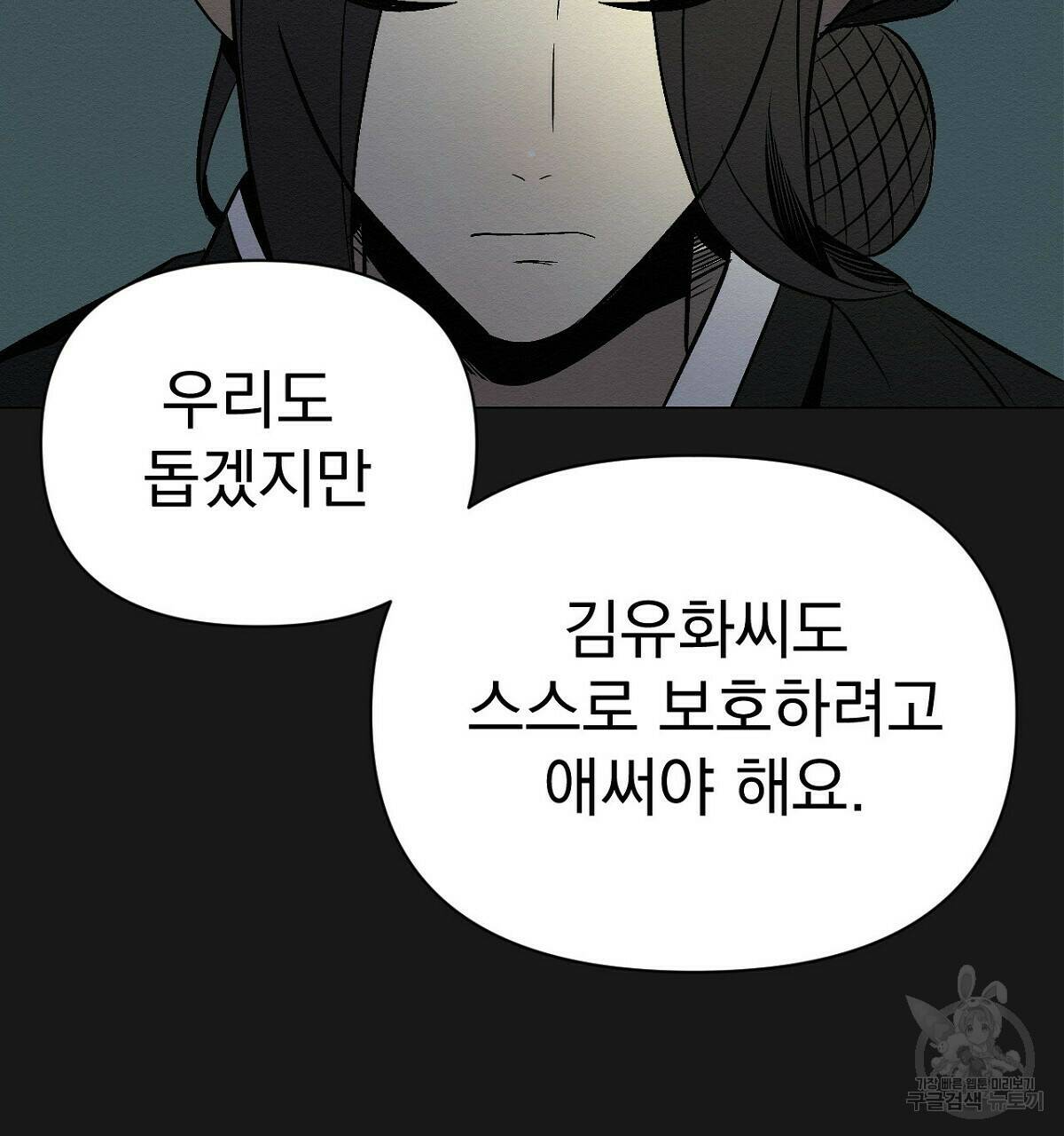 아니라도 16화 29