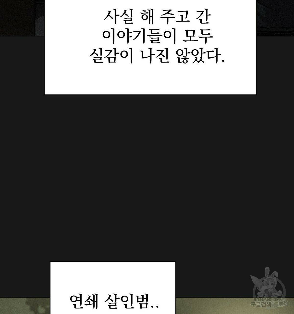 아니라도 16화 34