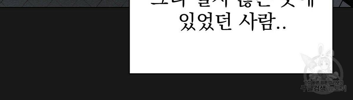 아니라도 16화 36
