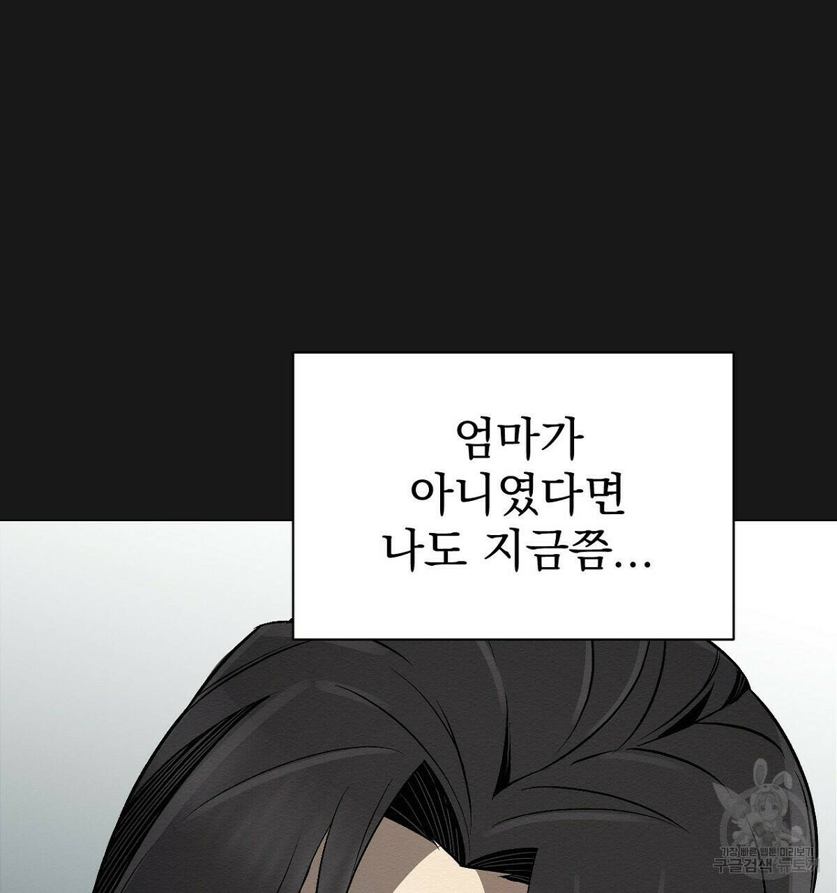 아니라도 16화 37