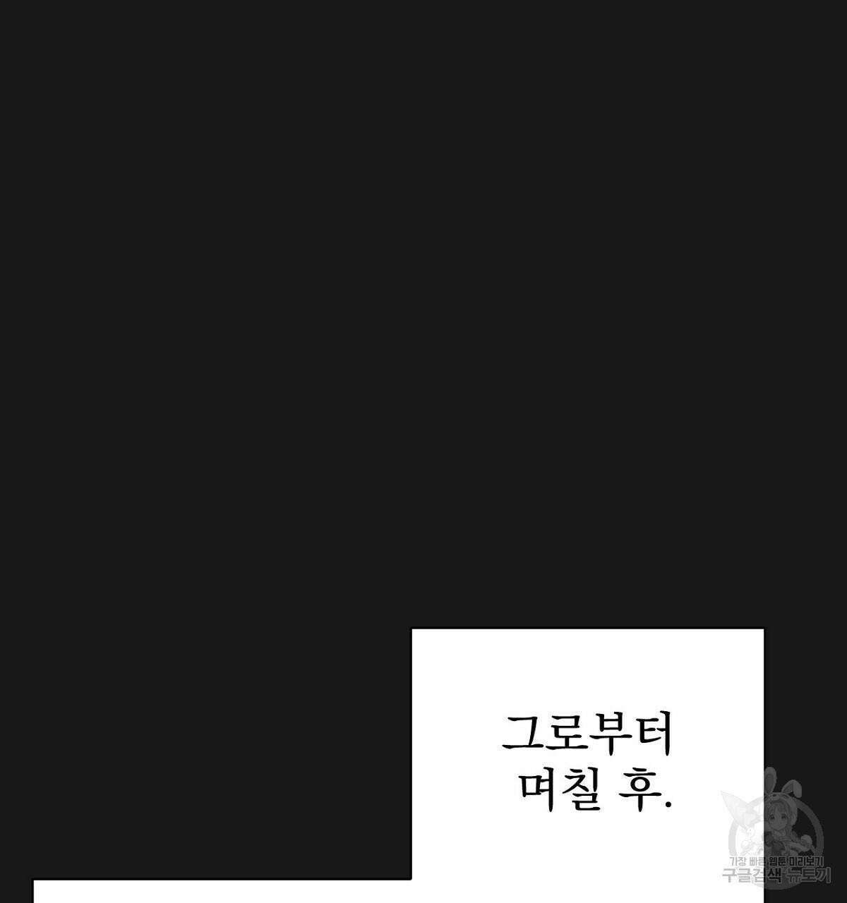 아니라도 16화 41