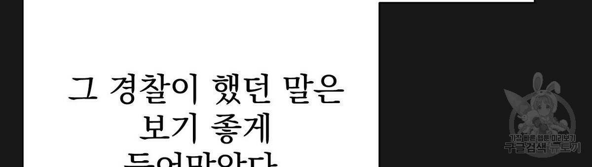 아니라도 16화 42