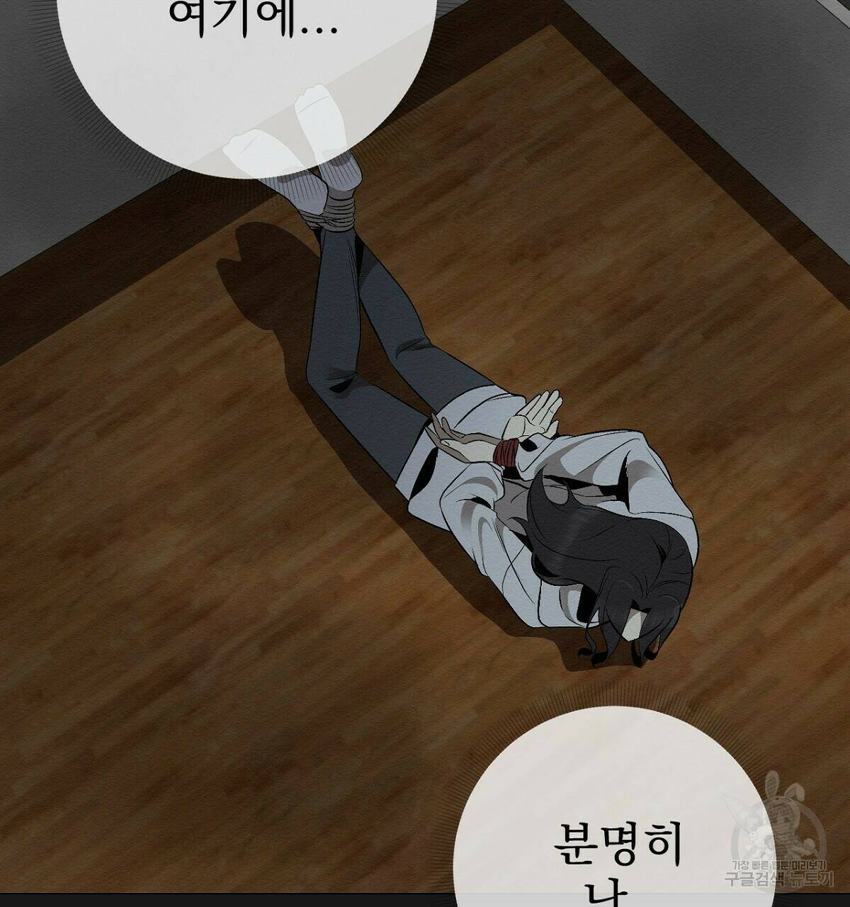 아니라도 16화 46