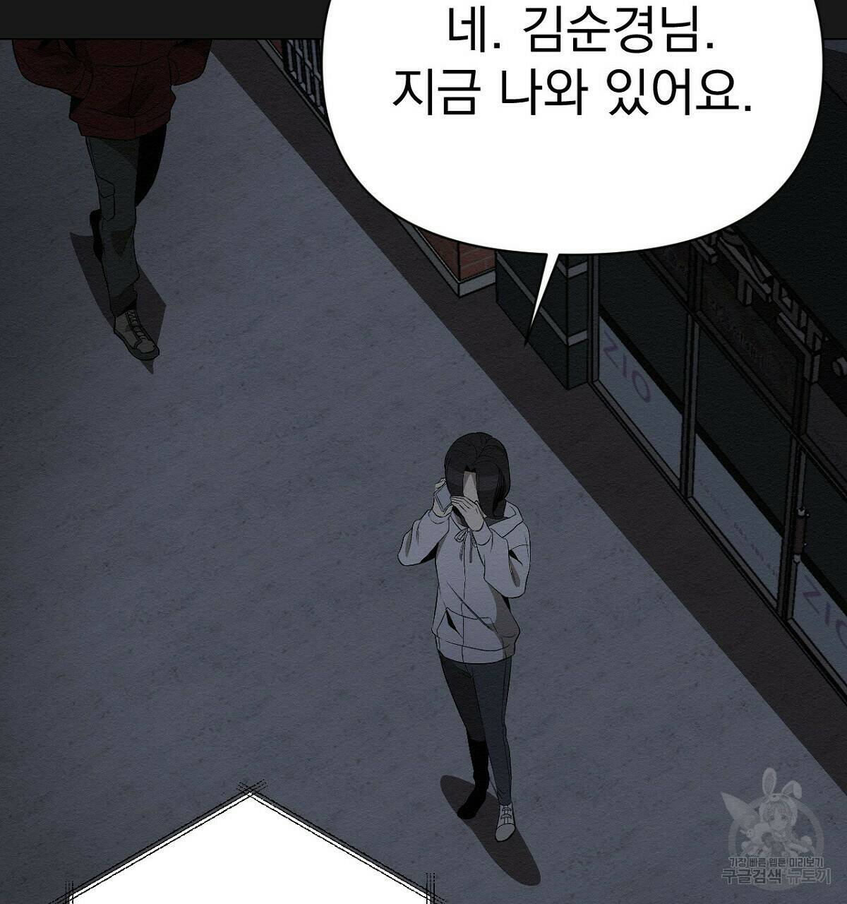 아니라도 16화 49