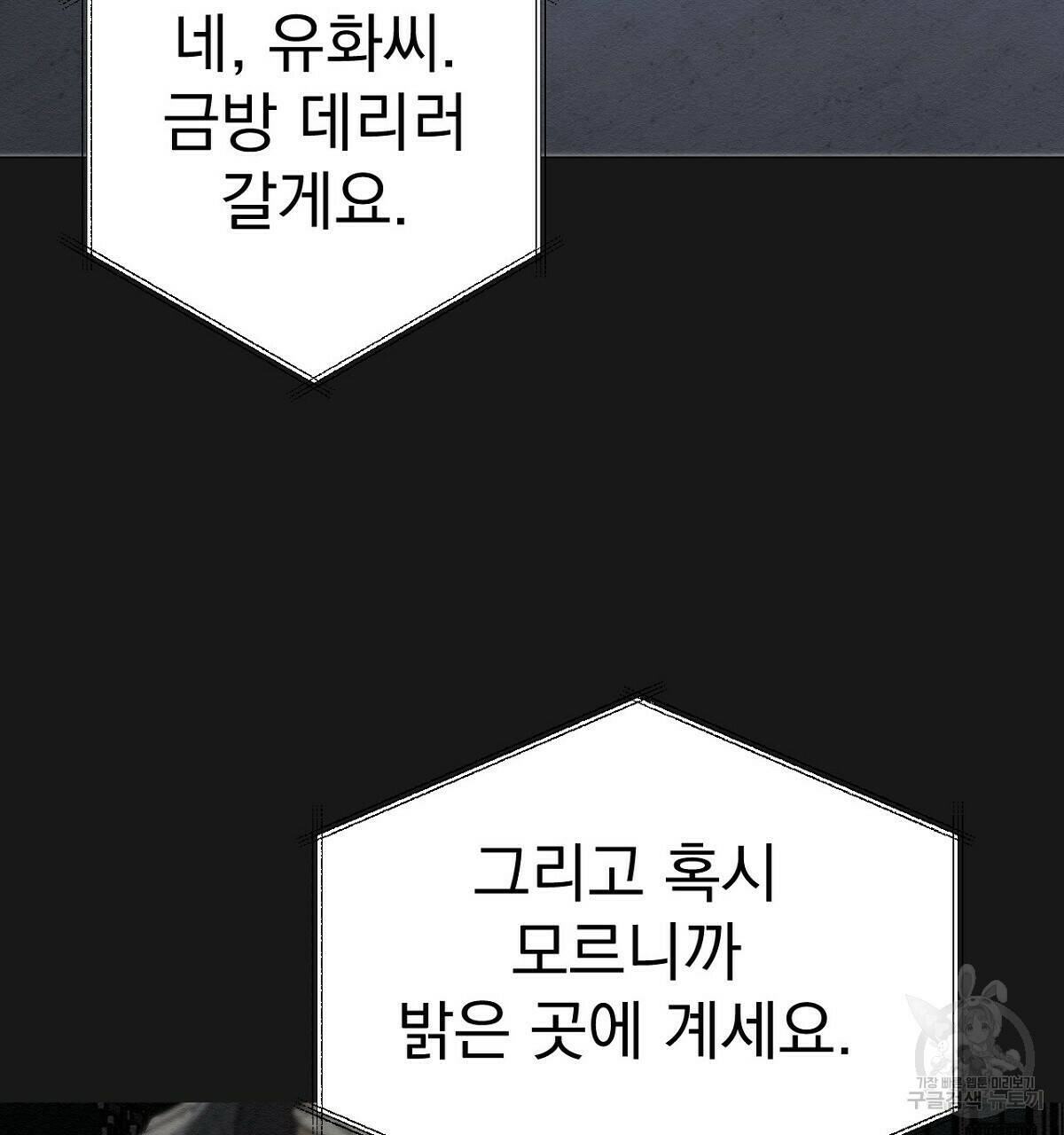 아니라도 16화 50