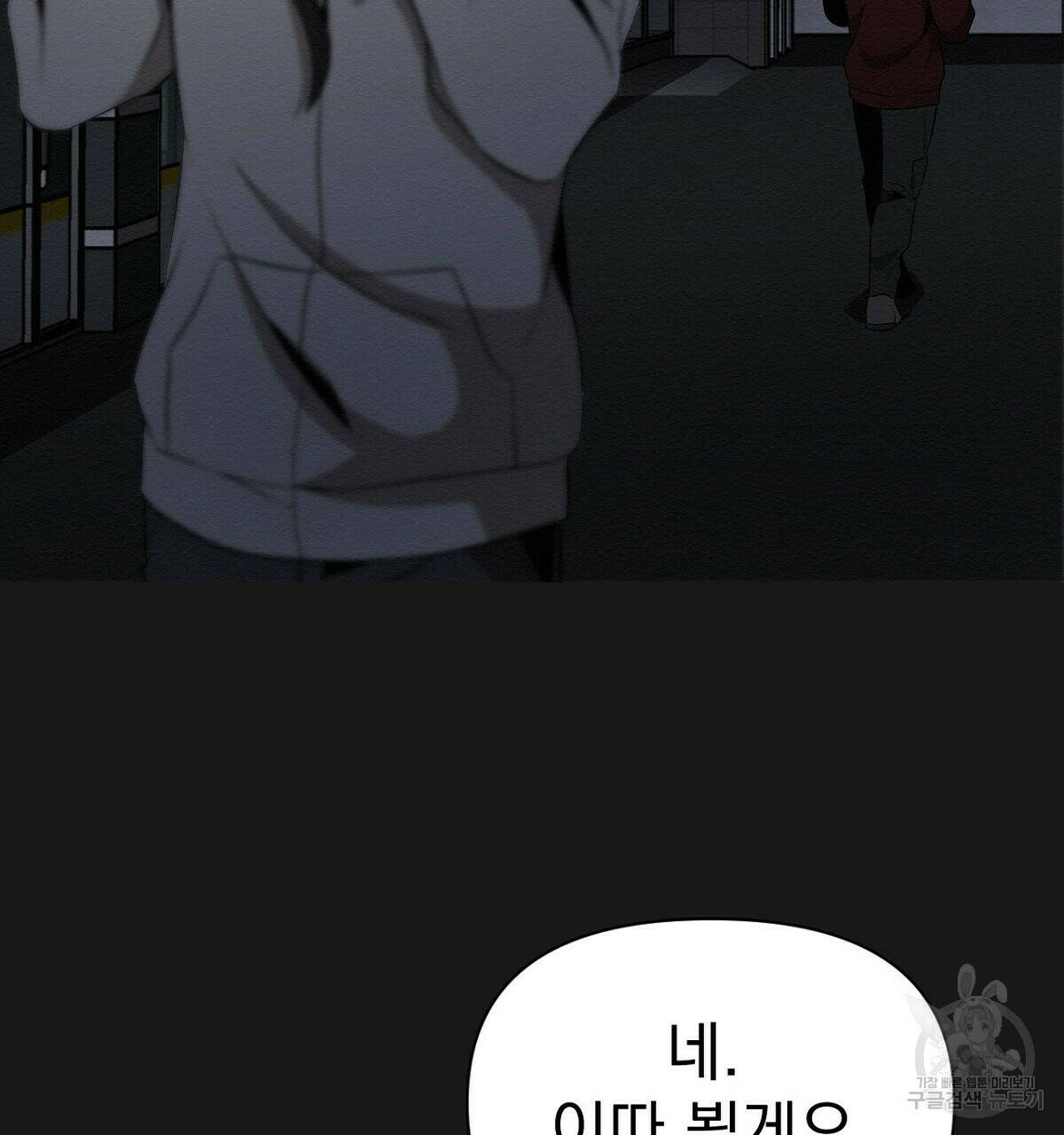 아니라도 16화 52