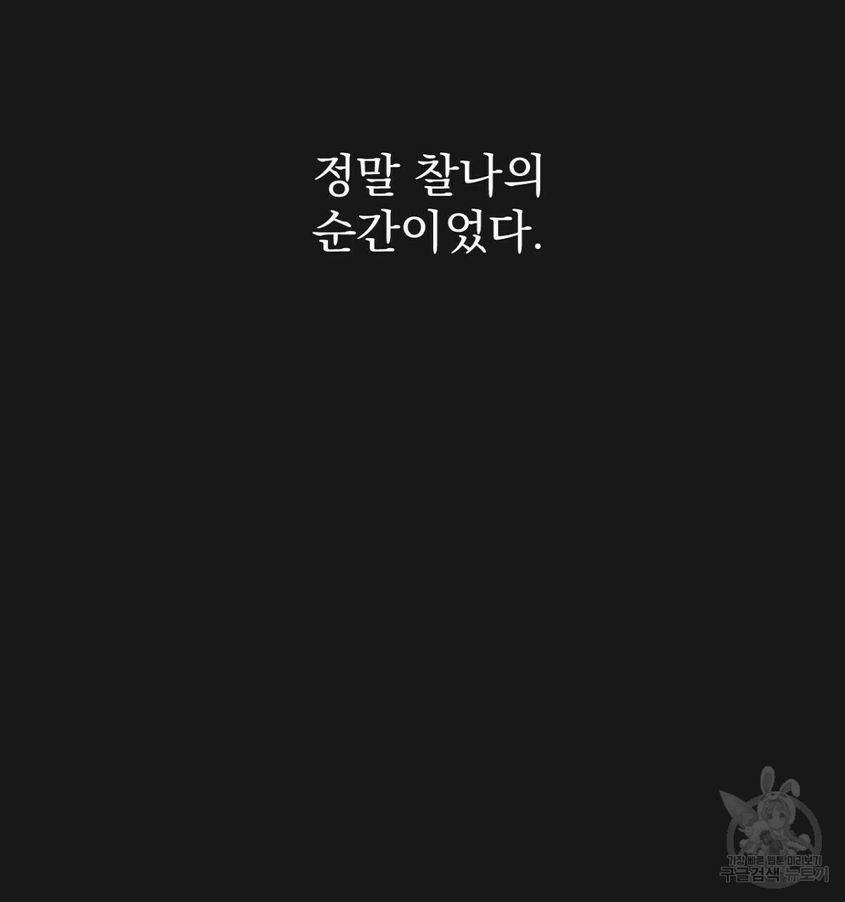 아니라도 16화 58
