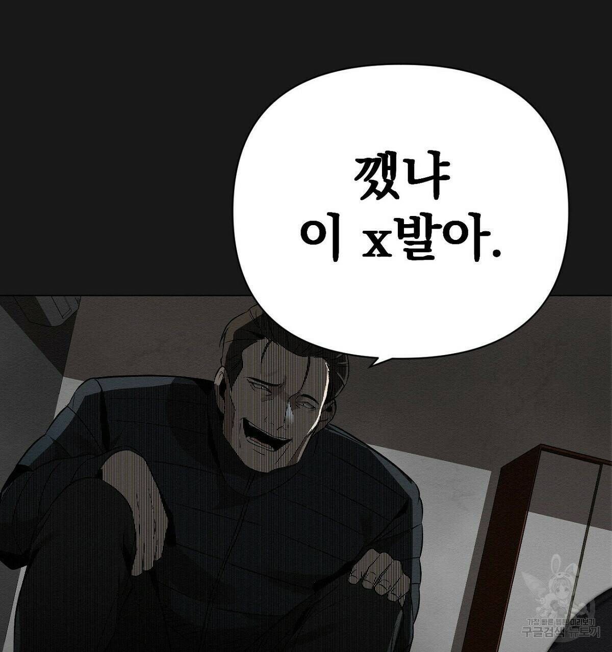 아니라도 16화 59