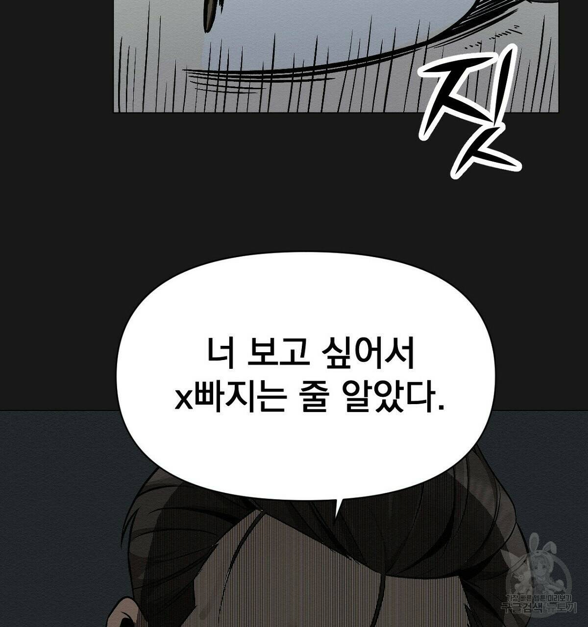 아니라도 16화 62
