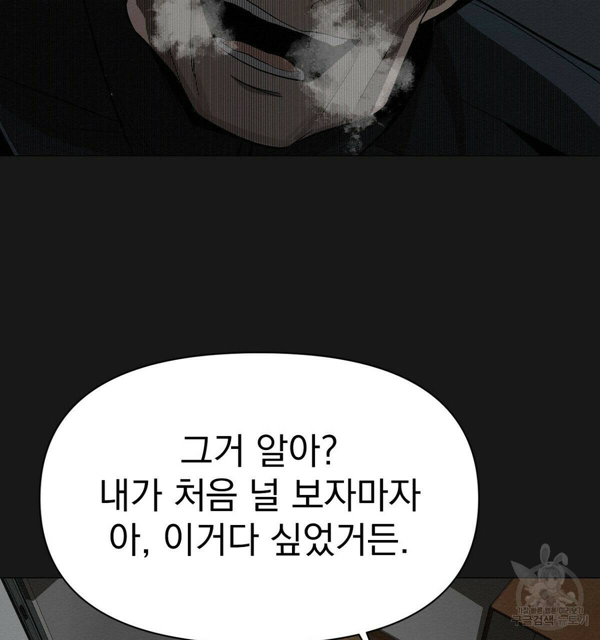아니라도 16화 64