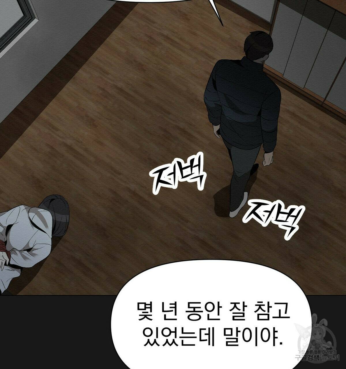 아니라도 16화 65