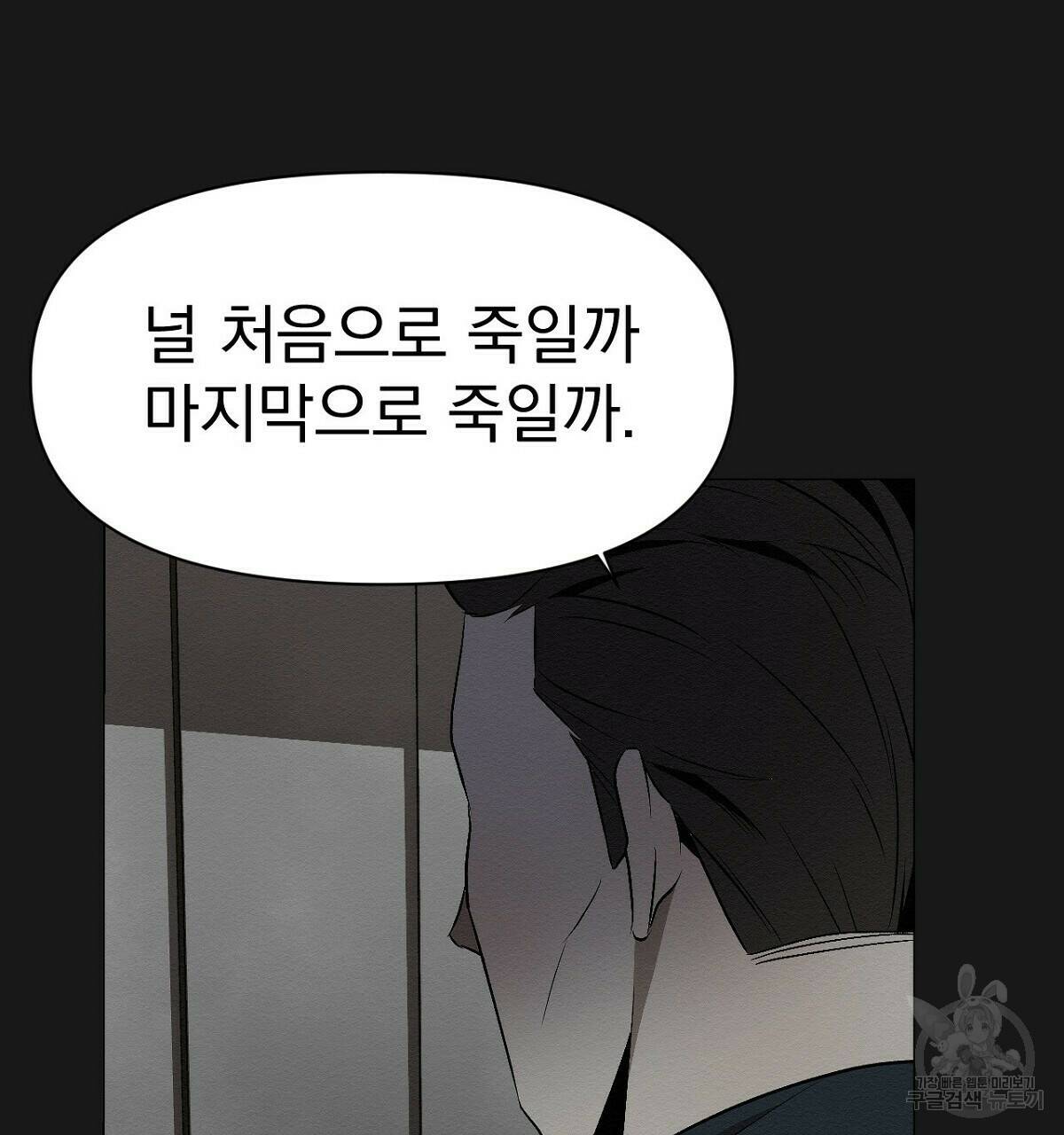 아니라도 16화 67