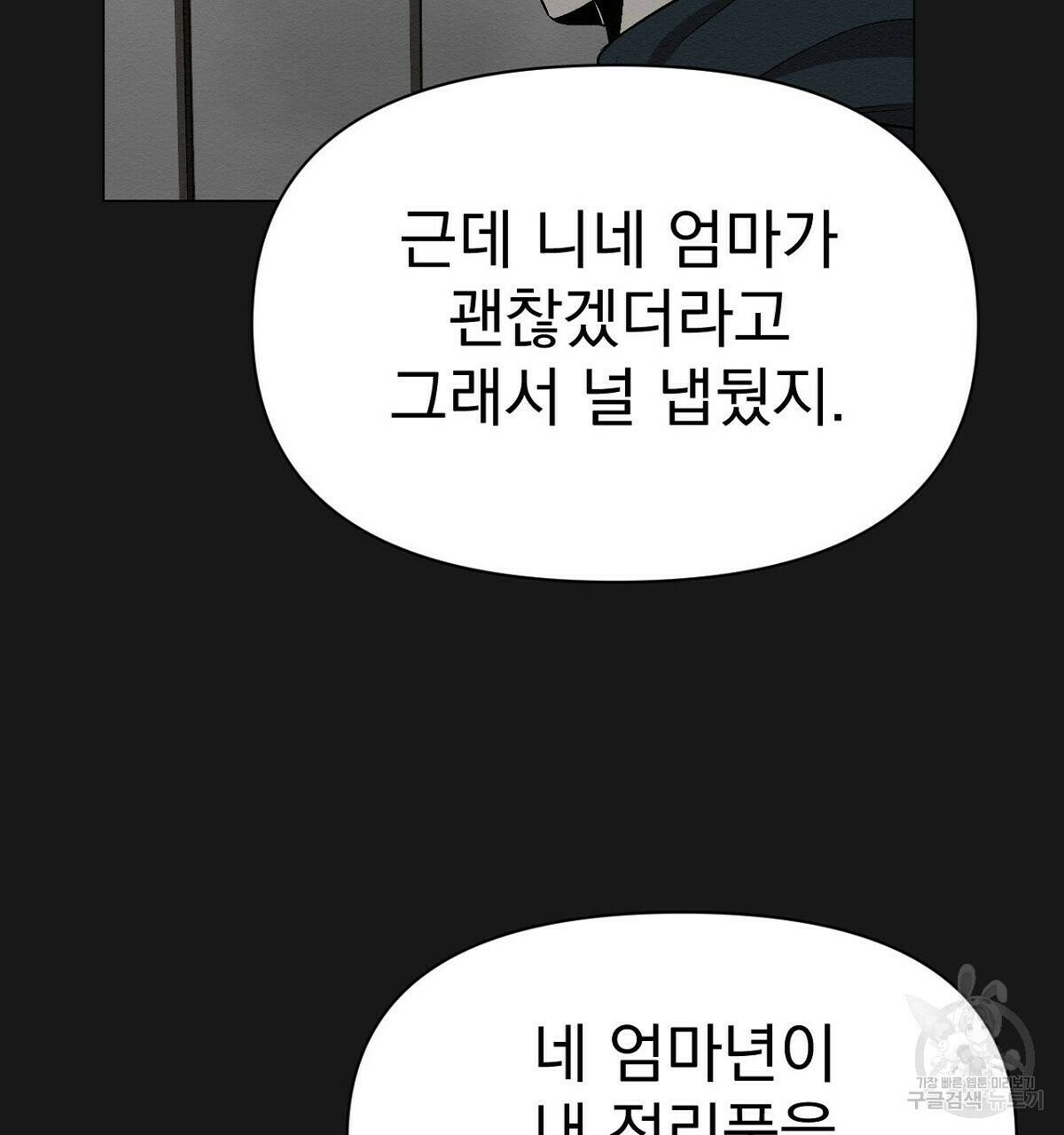 아니라도 16화 68