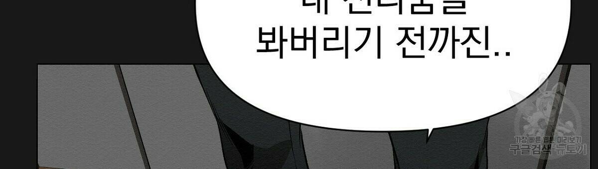 아니라도 16화 69