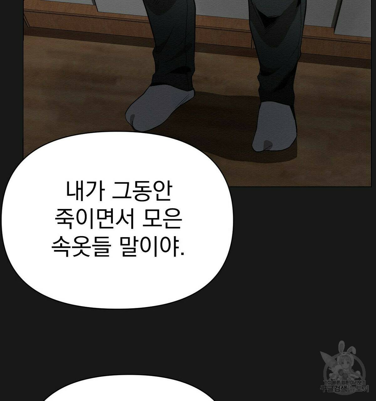 아니라도 16화 70