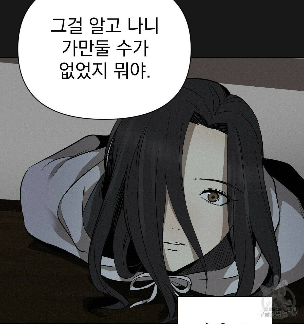 아니라도 16화 71