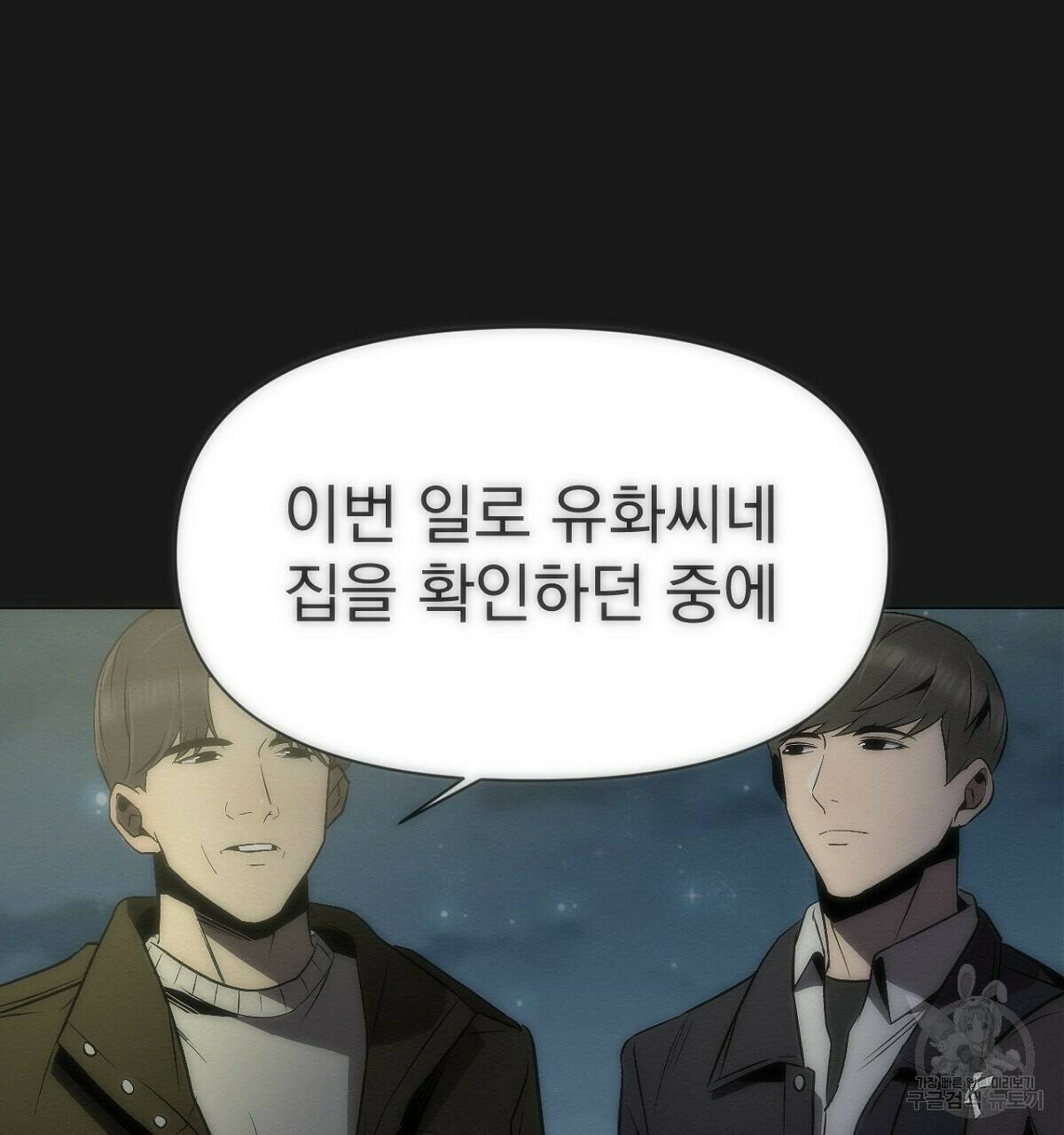 아니라도 16화 73