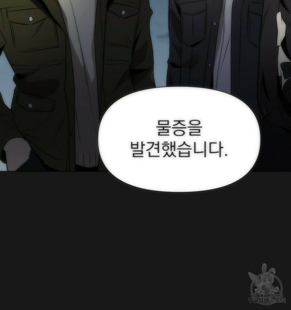 아니라도 16화 74