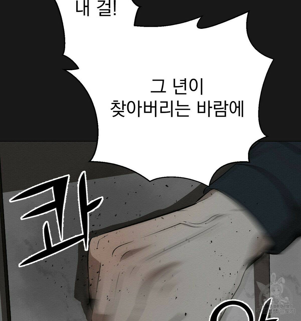 아니라도 16화 76