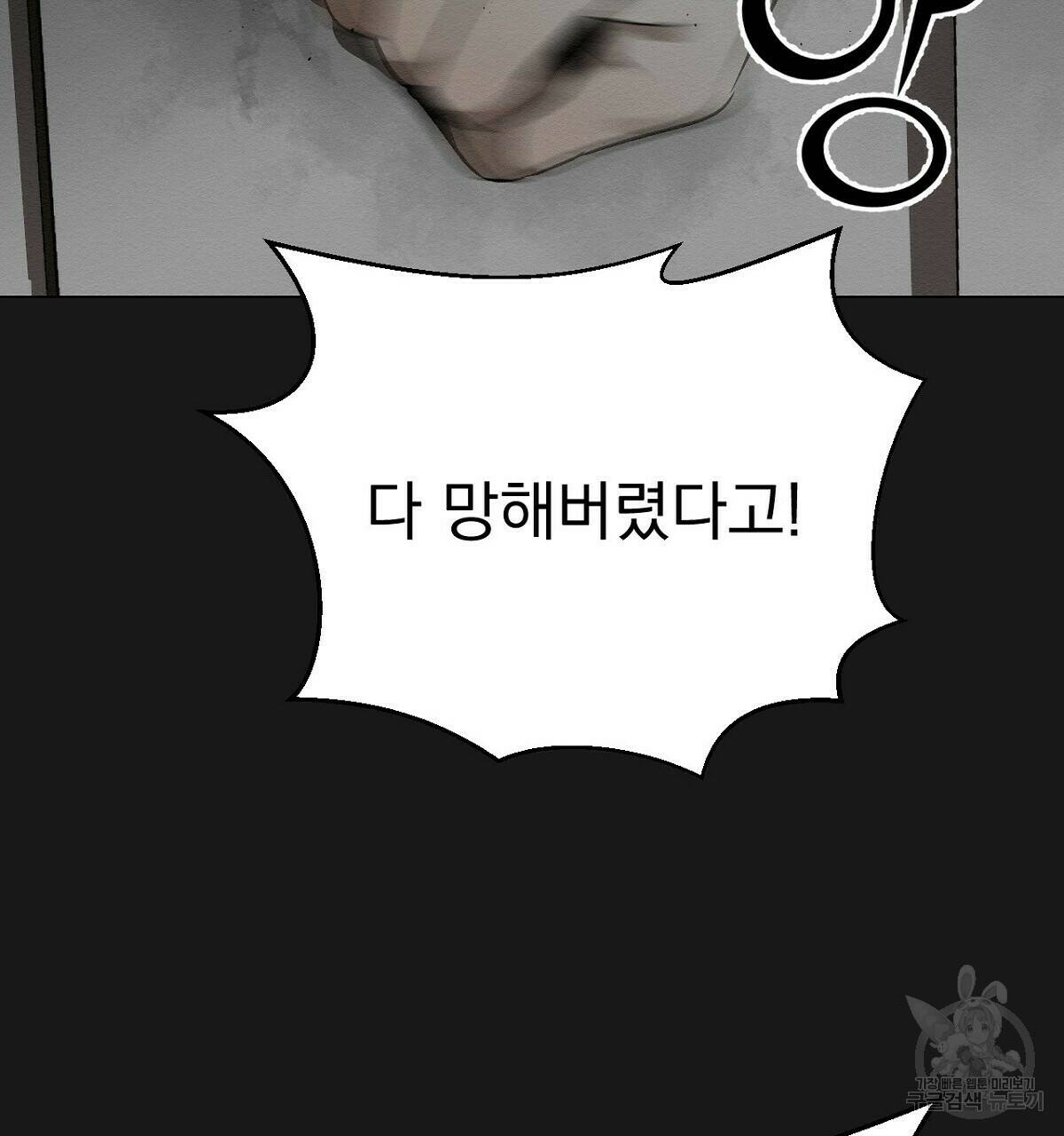 아니라도 16화 77
