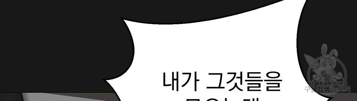 아니라도 16화 78