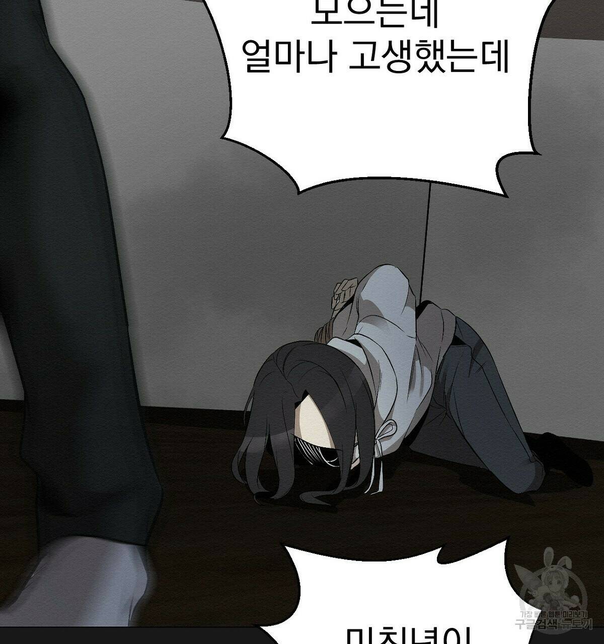 아니라도 16화 79