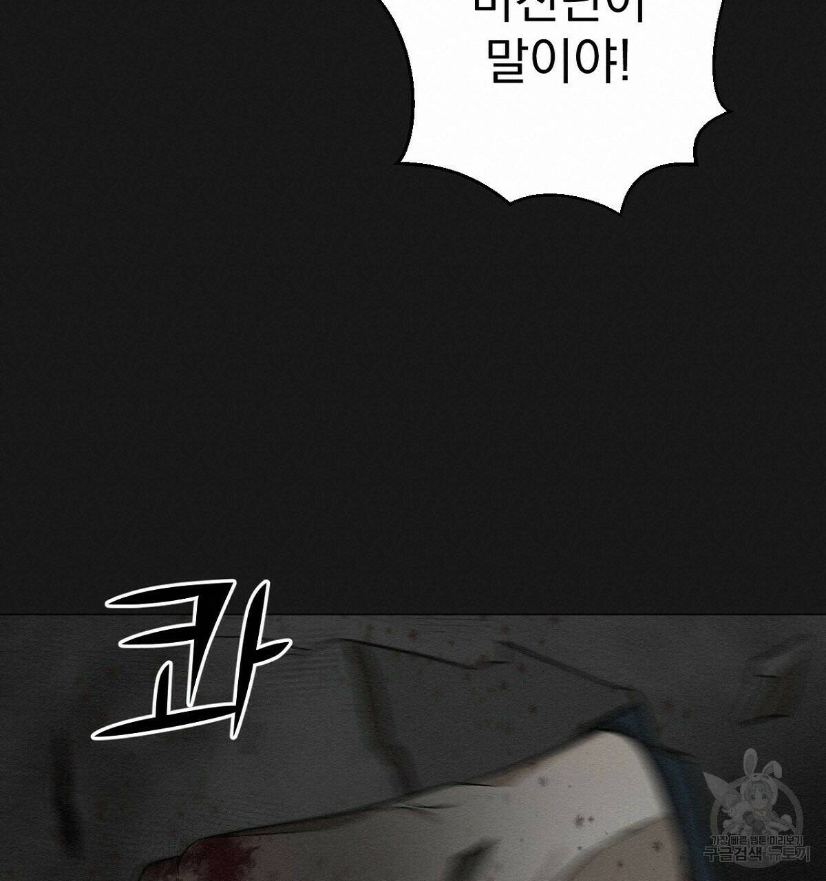 아니라도 16화 80
