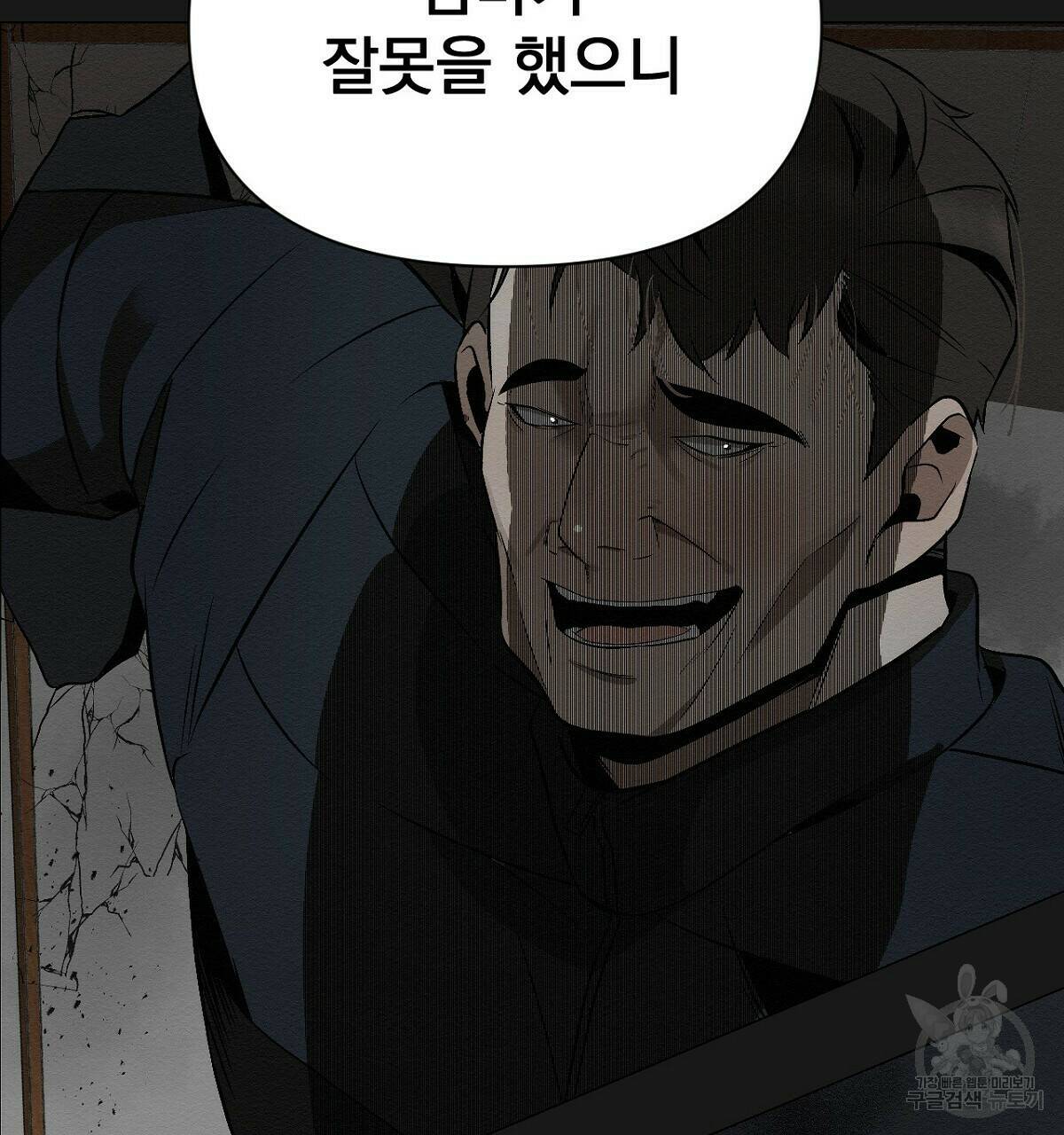 아니라도 16화 83