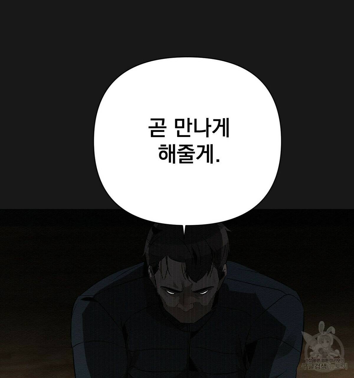 아니라도 16화 89
