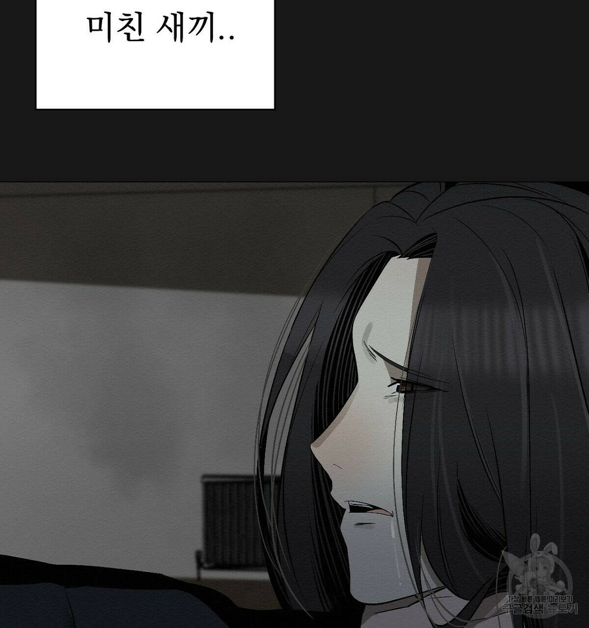 아니라도 16화 92