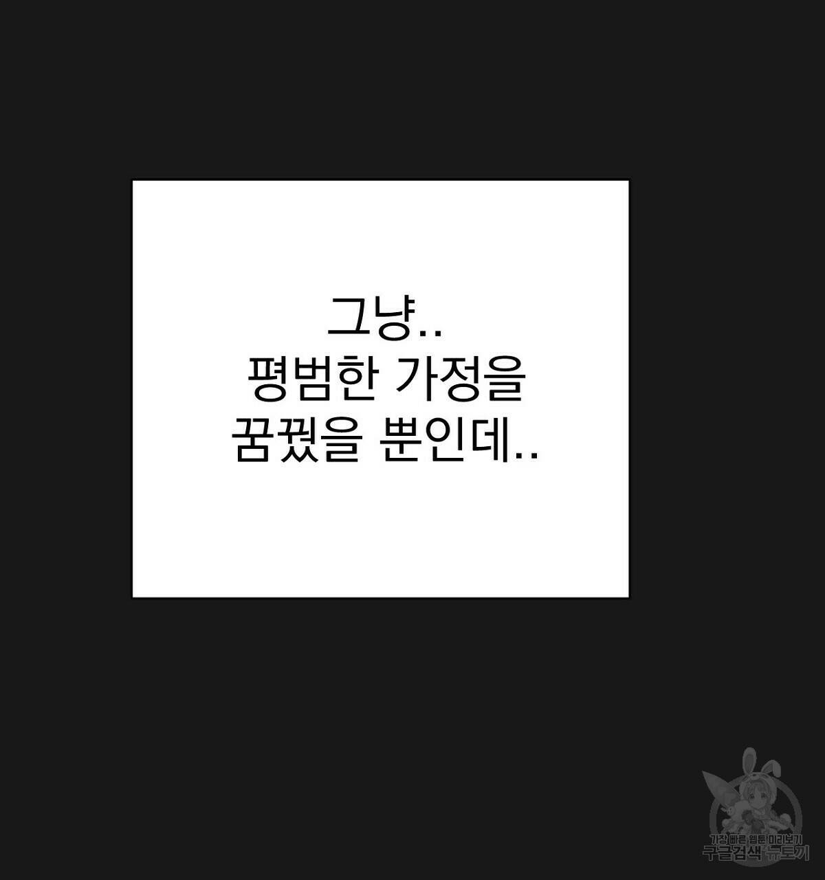 아니라도 16화 95
