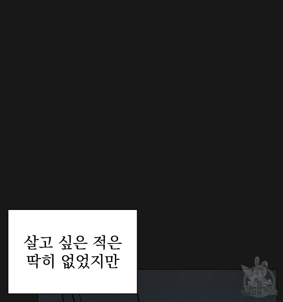 아니라도 16화 97