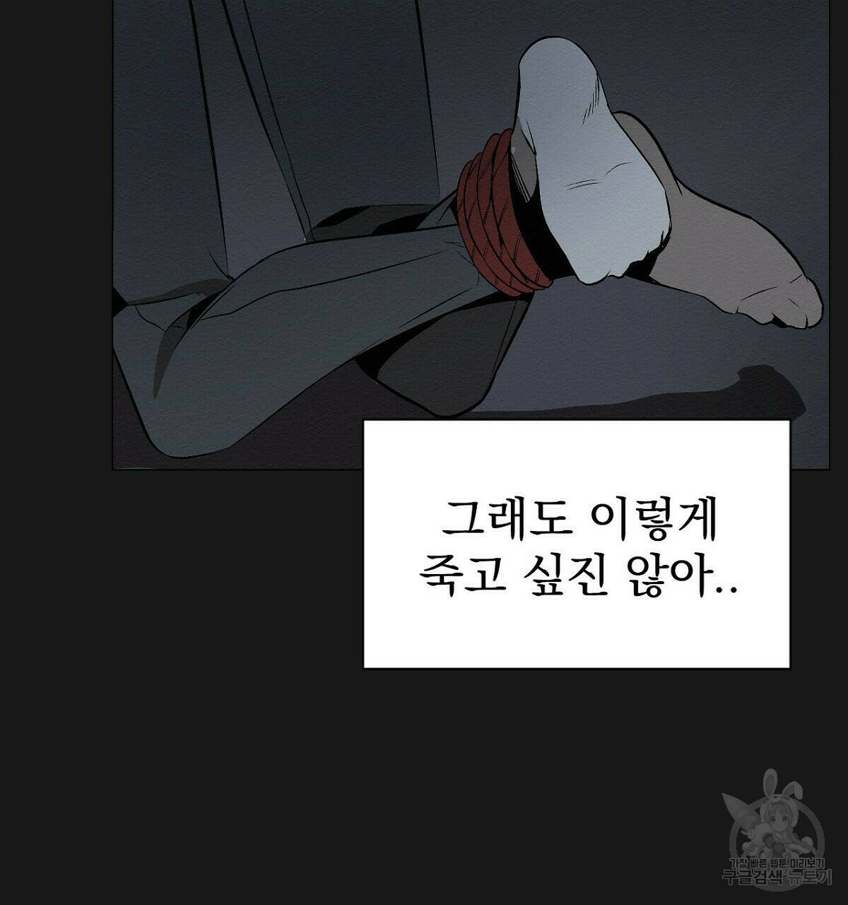 아니라도 16화 98