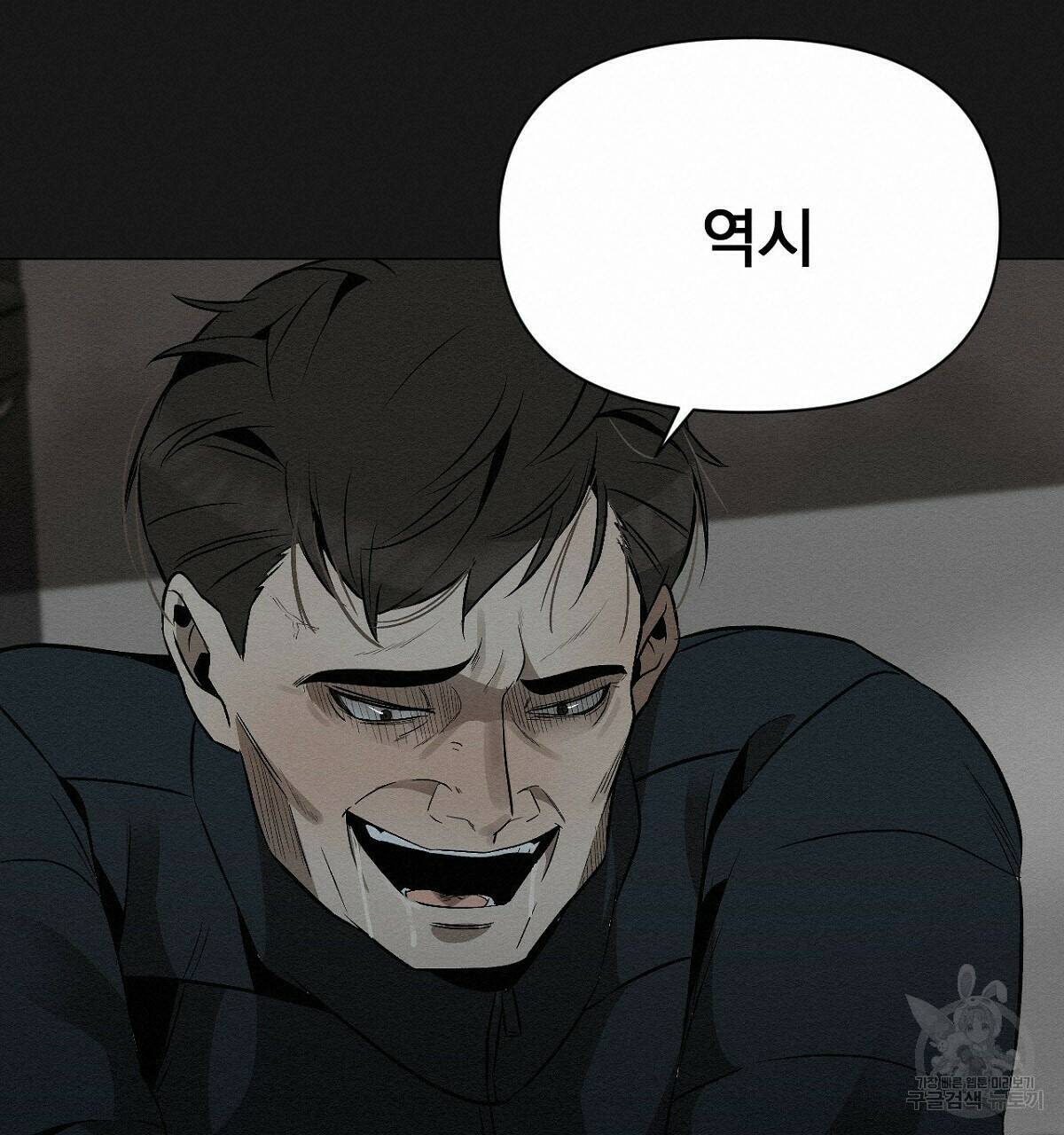 아니라도 16화 100
