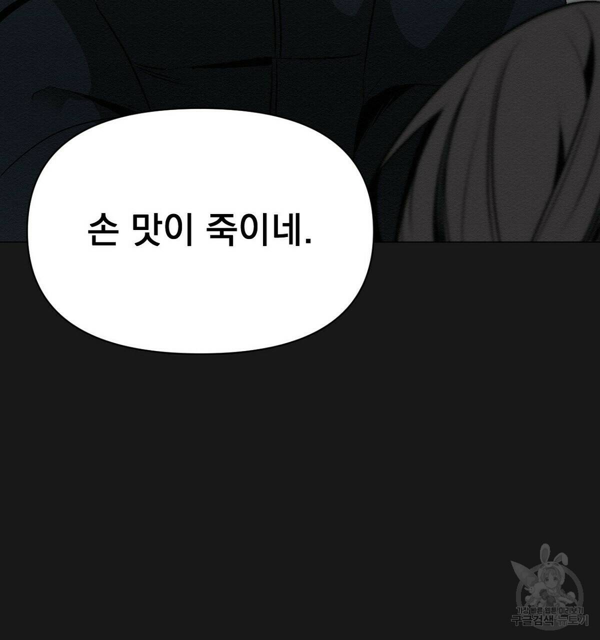 아니라도 16화 101