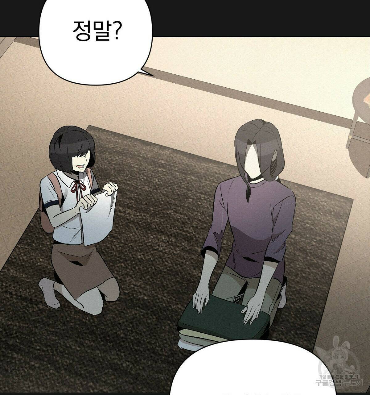 아니라도 16화 107