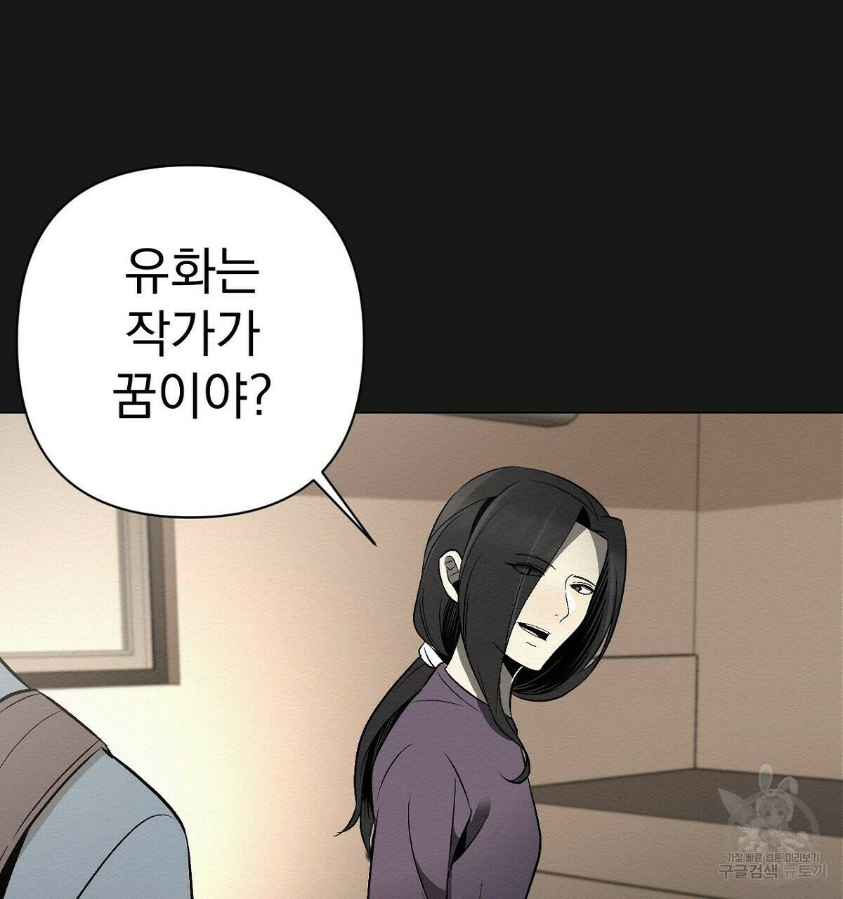 아니라도 16화 109