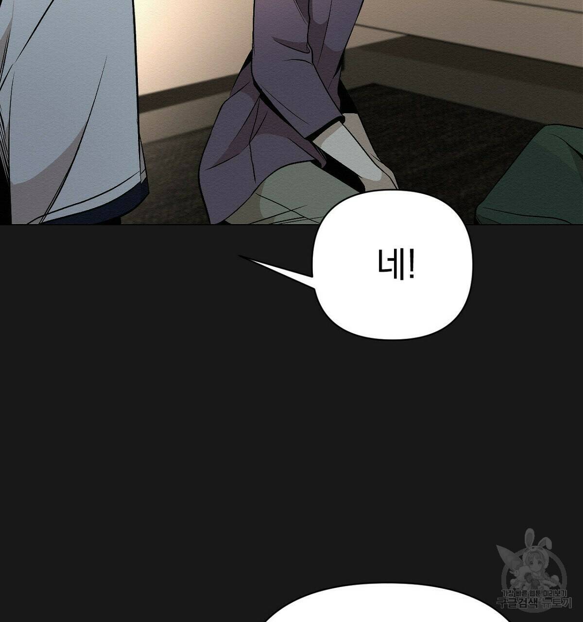 아니라도 16화 110