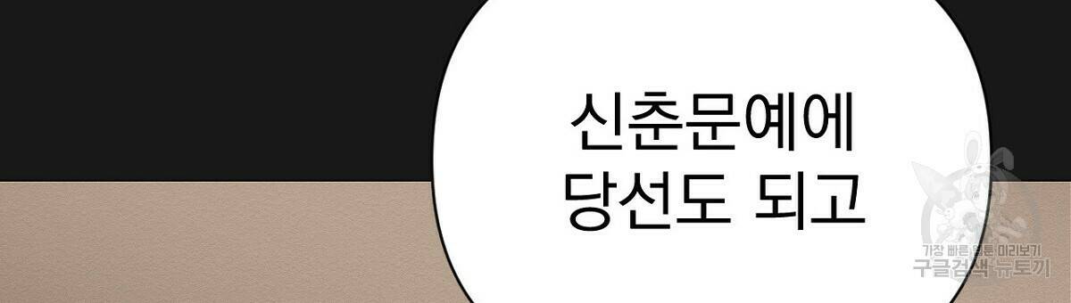 아니라도 16화 111
