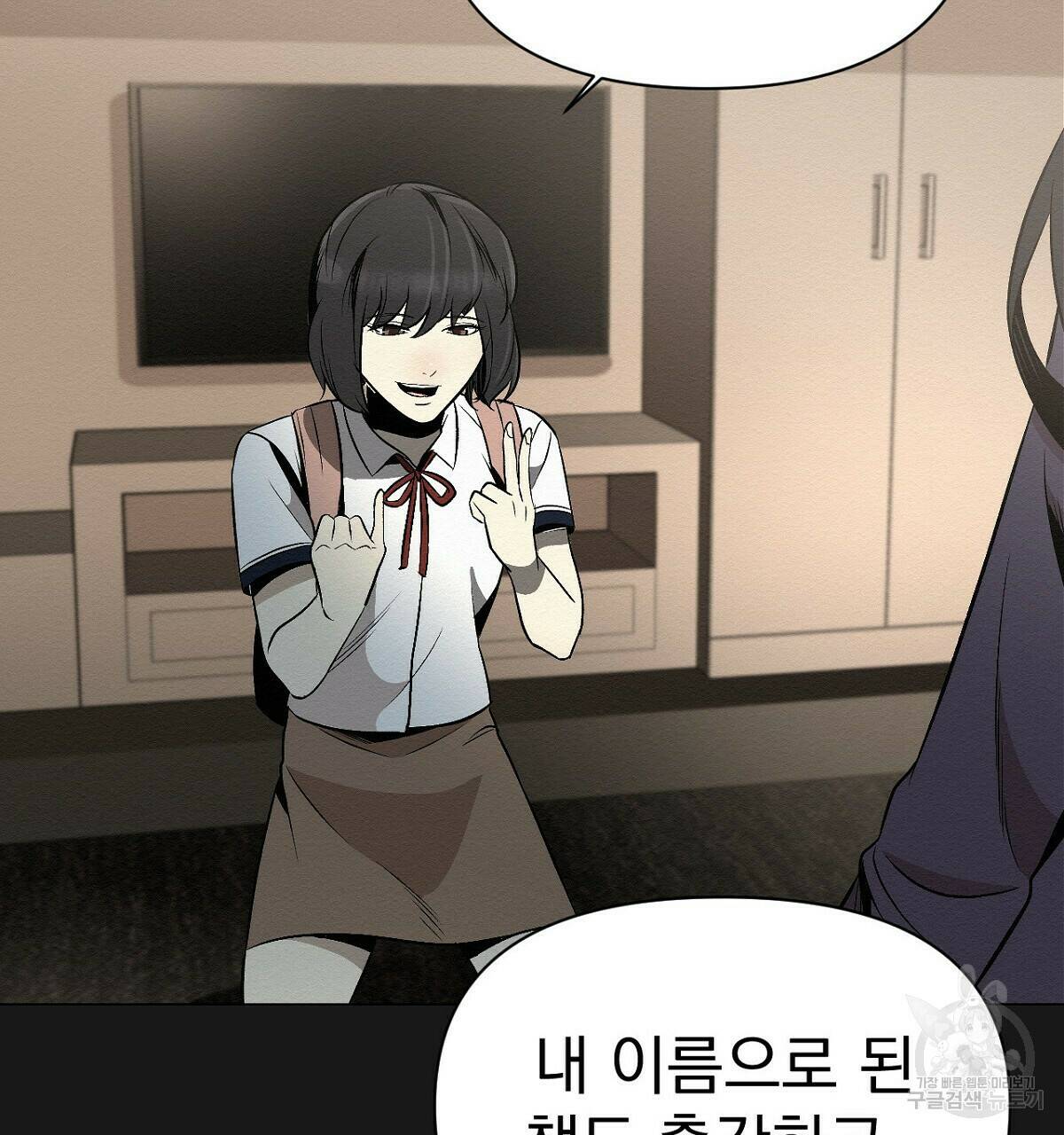 아니라도 16화 112