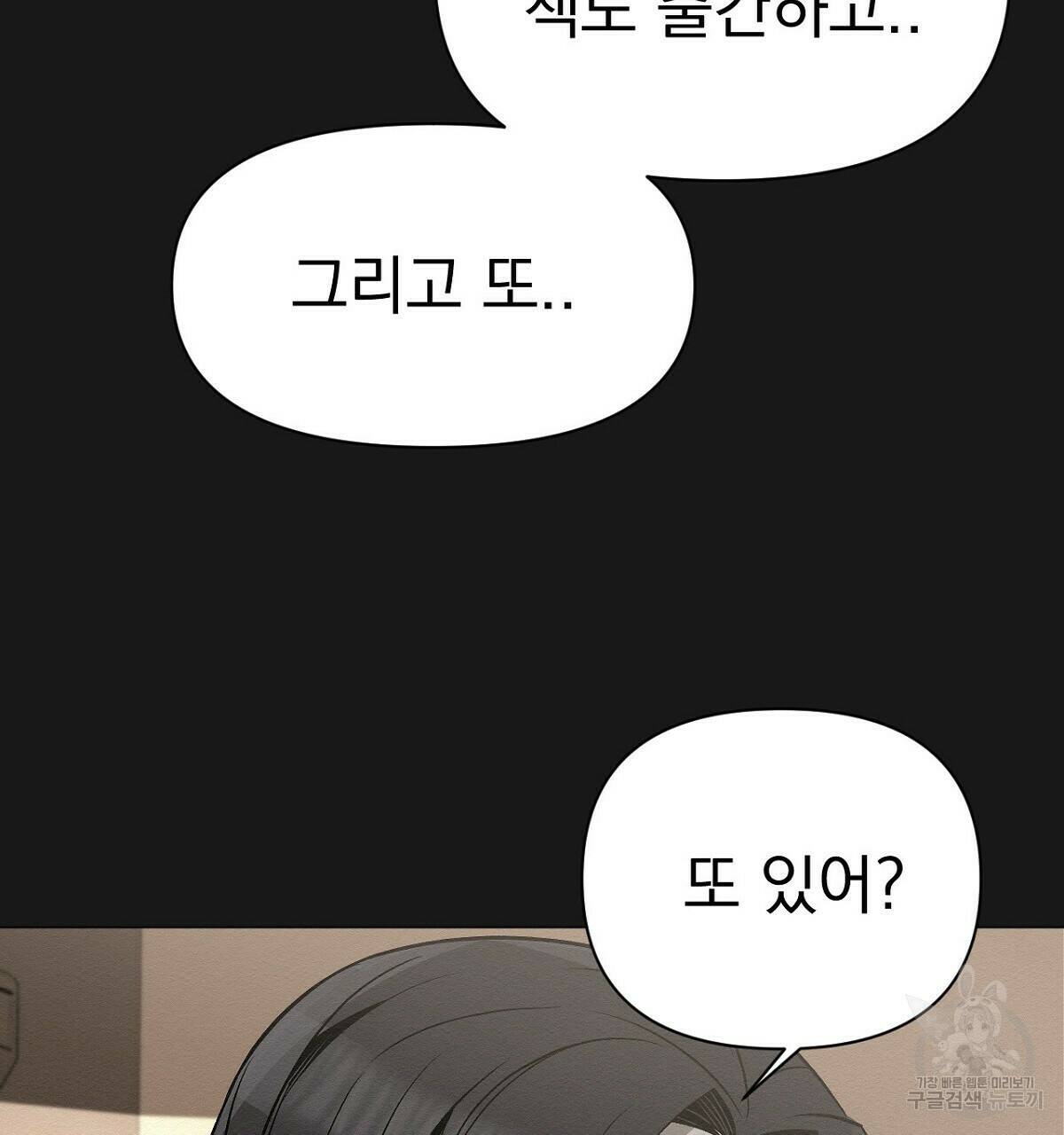 아니라도 16화 113
