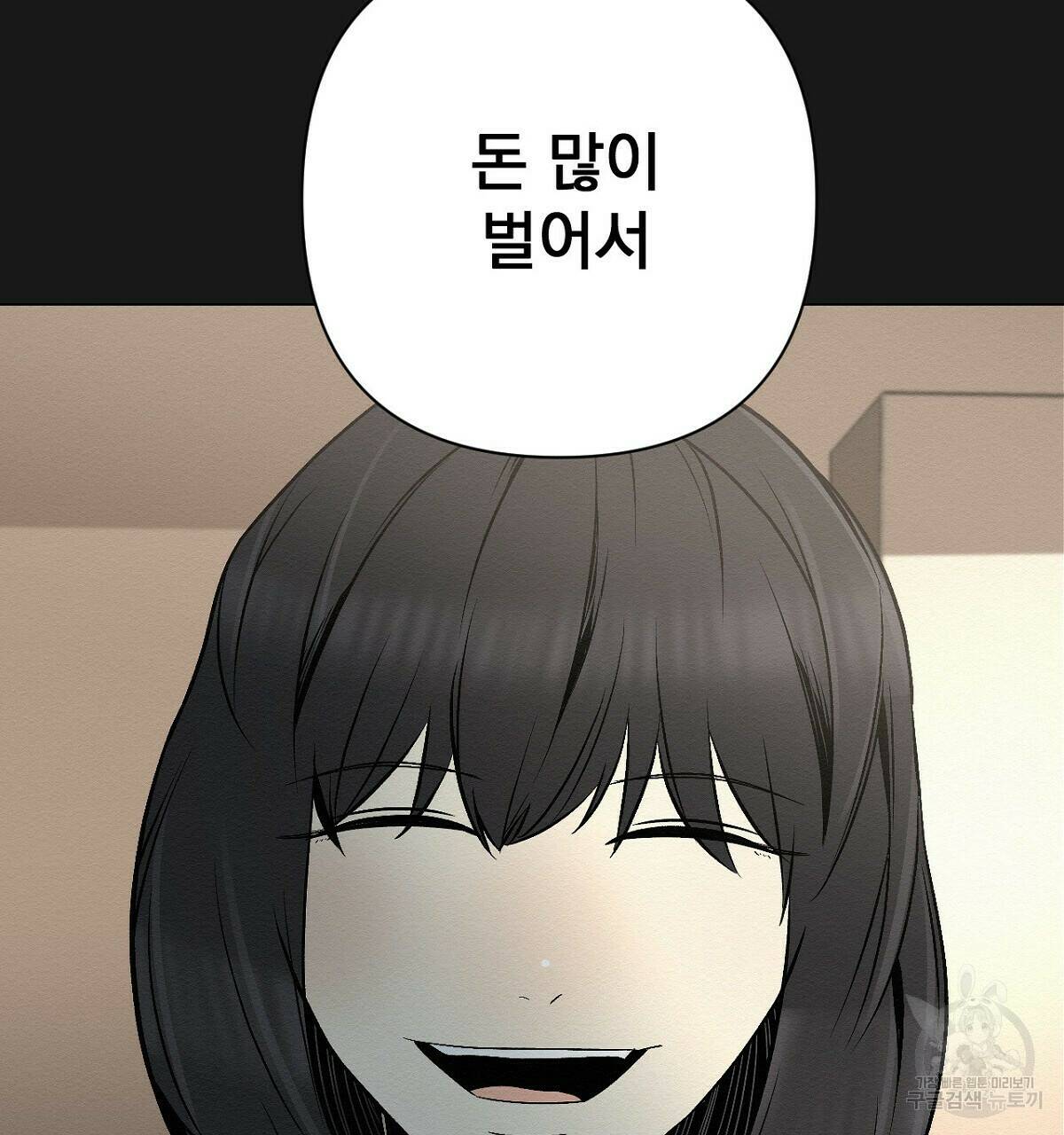 아니라도 16화 116