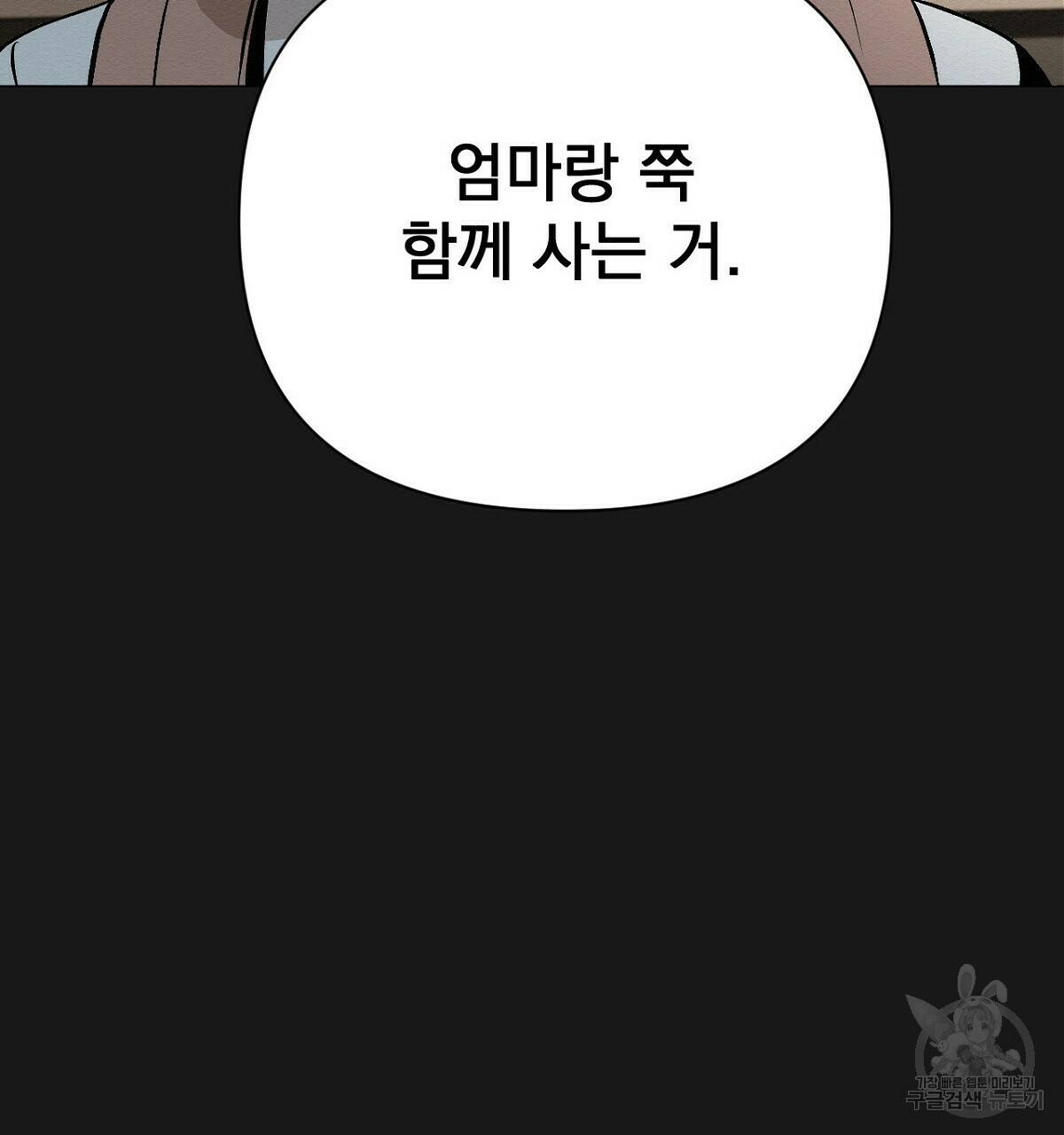 아니라도 16화 118