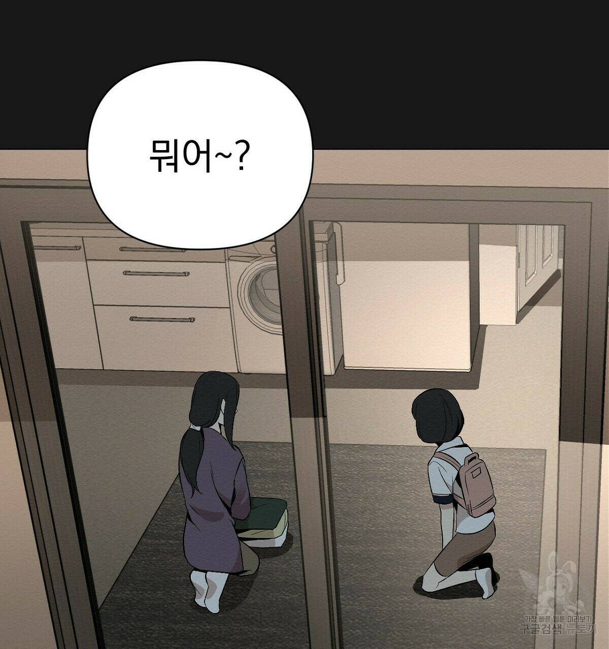 아니라도 16화 119