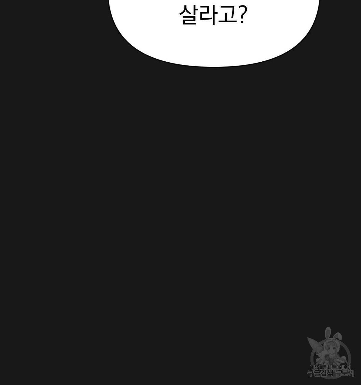 아니라도 16화 121