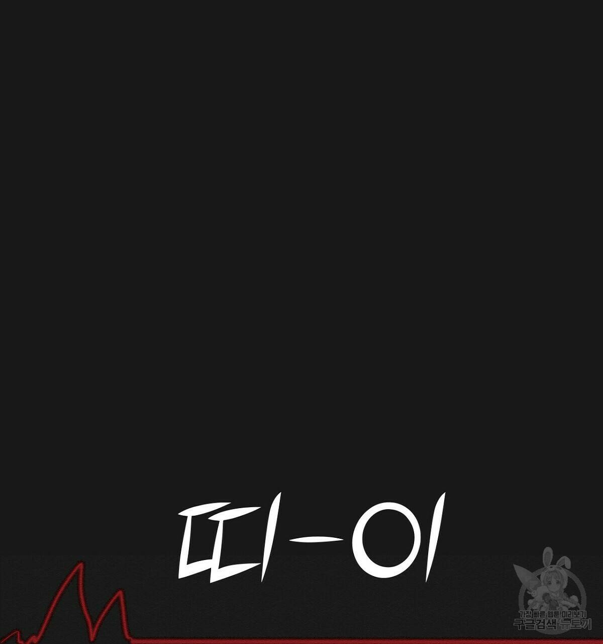 아니라도 16화 122