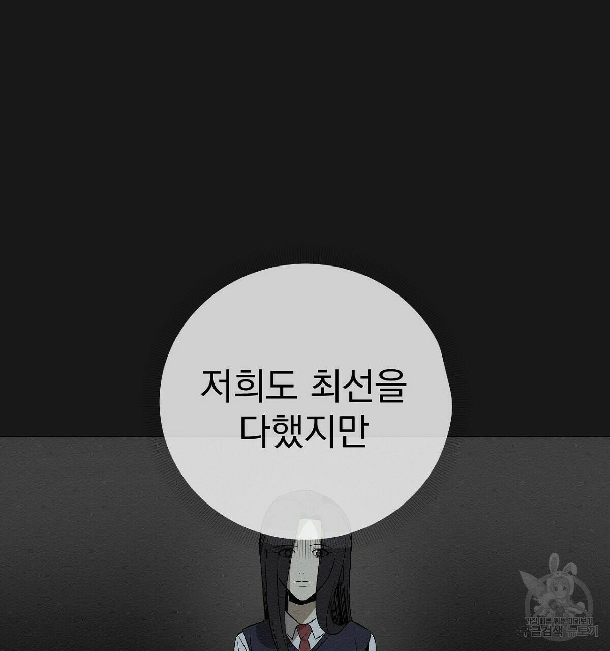 아니라도 16화 124
